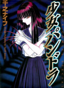 Девушка по имени Пандора