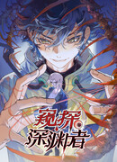 Смотрящий в Бездну