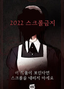 Прочти, если осмелишься