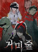 Паучий шелк