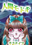 Ложные появления