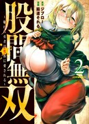 Воин промежности: ненавистного героя любит племя демонов!