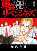 Токийские мстители