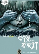 Истории во тьме: Италия