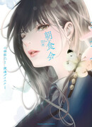 Встреча за завтраком