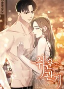 Свободные отношения