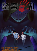 Почерк пластического хирурга