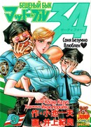 Соня Безумно Влюблен.