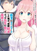 Последствия признания учителю в любви