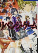 Игра в месть