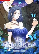 С каким альфой вы хотите поиграть?