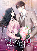 Брачное агентство