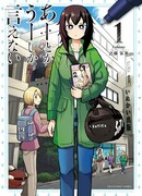 «А…» и «М-м…» — всё, что она может сказать