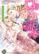 Сладкий поцелуй - неприличный урок