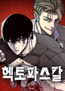 Гектопаскаль