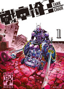 Кресло-танк