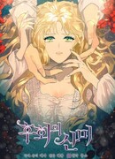 Горечь сожаления