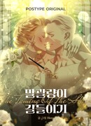 Укрощение строптивой