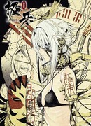 Блаженство ~ Погибель Богов