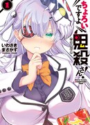 Это так очевидно, Онигороши-сан!