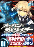 Делительный орган