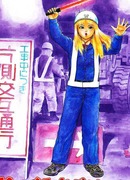 Элегия красного света