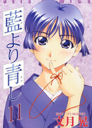 Темнее, чем индиго