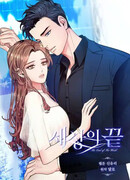 Конец света