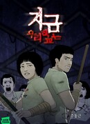 Мы все мертвы