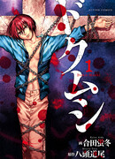 Инстинкт убийцы