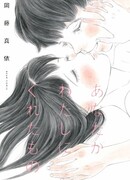 Что ты мне дал