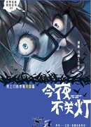 Истории во тьме: Америка