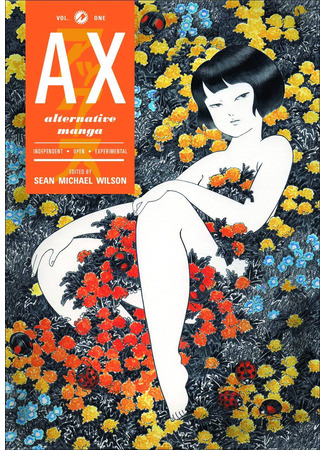 манга Акс: Коллекция альтернативной манги (Ax – Alternative Manga: AX: A Collection of Alternative Manga) 25.02.23