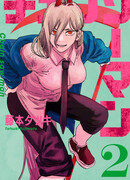 Бензопила против Летучей Мыши