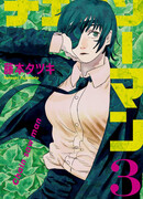 Убить Дэндзи