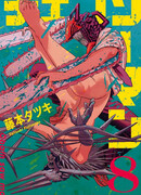 Полная жесть