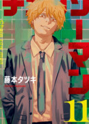 Вперёд, Человек-бензопила!