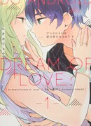 Мечтают ли роботы о любви?