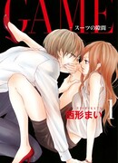 Игра: Сорви с меня костюм