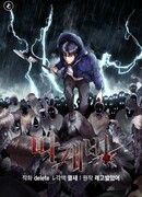 Морской паразит