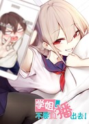 Пожалуйста, не стримь это!