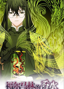 Аромат формалина