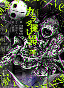 В поисках другого тела