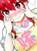 Беззащитная жена