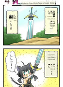 ~Повседневная жизнь Фран и Мастера~