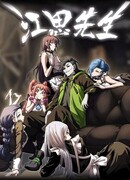 Мистер зомби