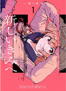 За Нового Тебя