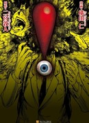 Восклицательный знак