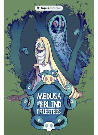 манга Медуза и слепая жрица (Medusa and the Blind Priestess) 02.05.23