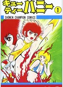 Милашка Хани